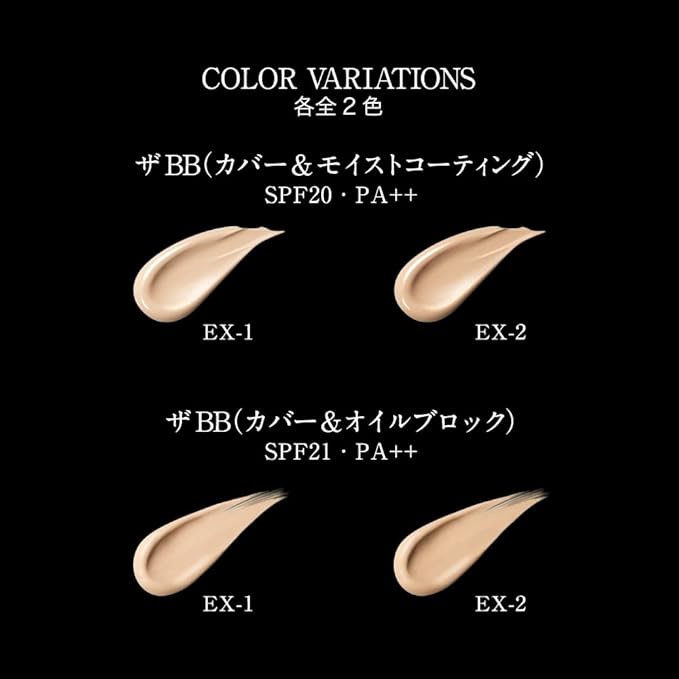 Kanebo Kate The BB Cover & Moist Coating - EX-2