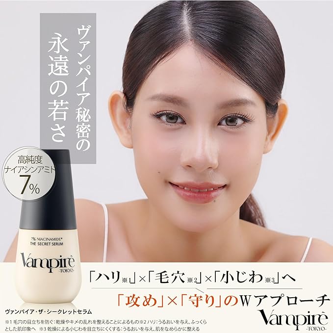Vampire The Secret Serum, Vampire TOKYO Niacinamide Serum, Hali, Gloss, Moisturizing Care, Supports Dry Skin, Transparency, CICA Retinol Formulated, Made in Japan, Korean Cosmetics