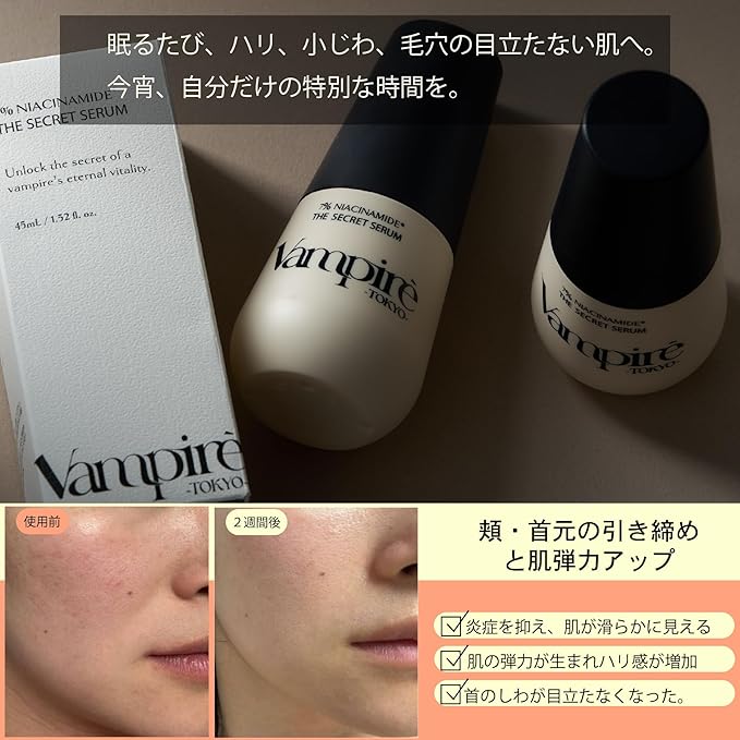 Vampire The Secret Serum, Vampire TOKYO Niacinamide Serum, Hali, Gloss, Moisturizing Care, Supports Dry Skin, Transparency, CICA Retinol Formulated, Made in Japan, Korean Cosmetics