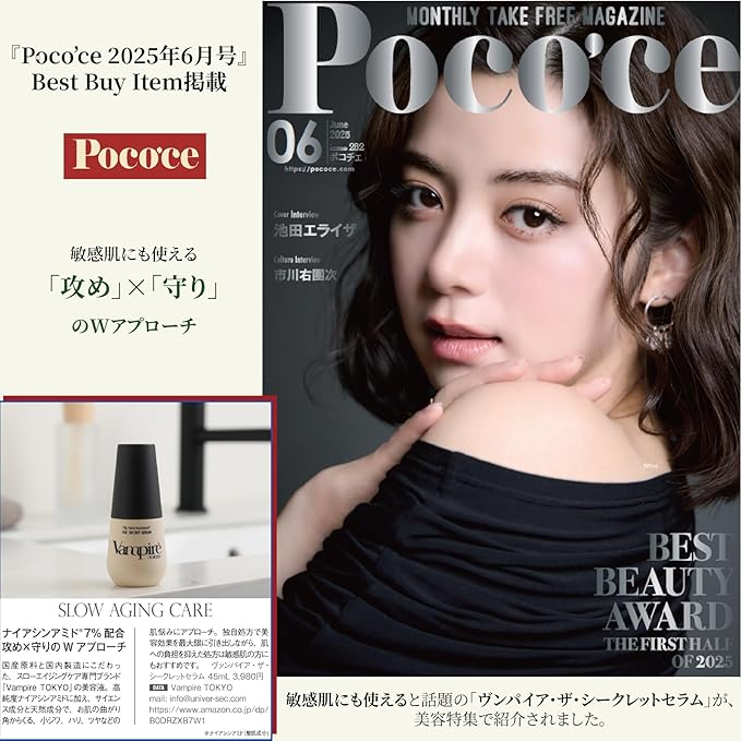 Vampire The Secret Serum, Vampire TOKYO Niacinamide Serum, Hali, Gloss, Moisturizing Care, Supports Dry Skin, Transparency, CICA Retinol Formulated, Made in Japan, Korean Cosmetics