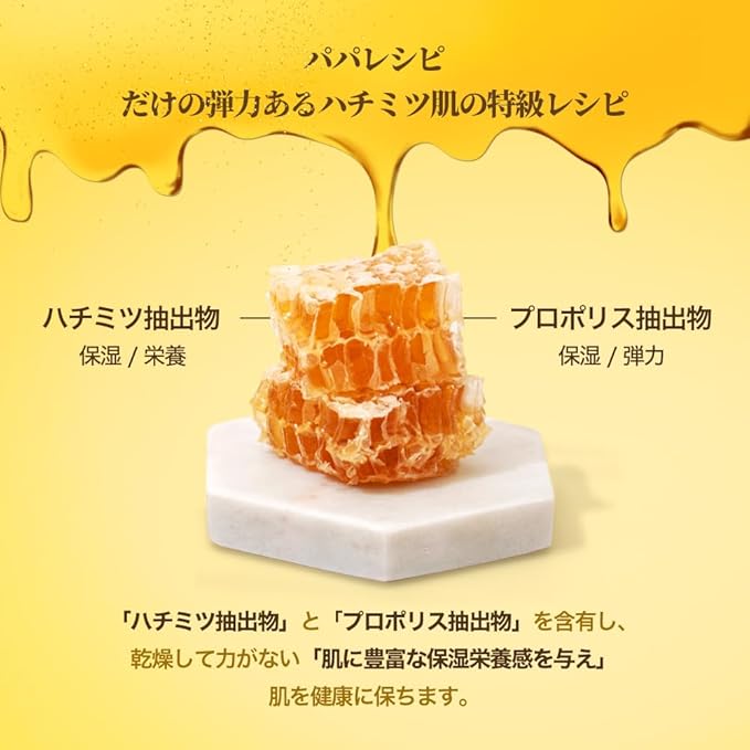[Papa Recipe] Bombee Honey Mask Pack 25g * 10 sheets - Sheet Mask, Facial Skin Care, Deep Moisturizing Serum for Dry Skin - Korean Skin Care, K-Beauty